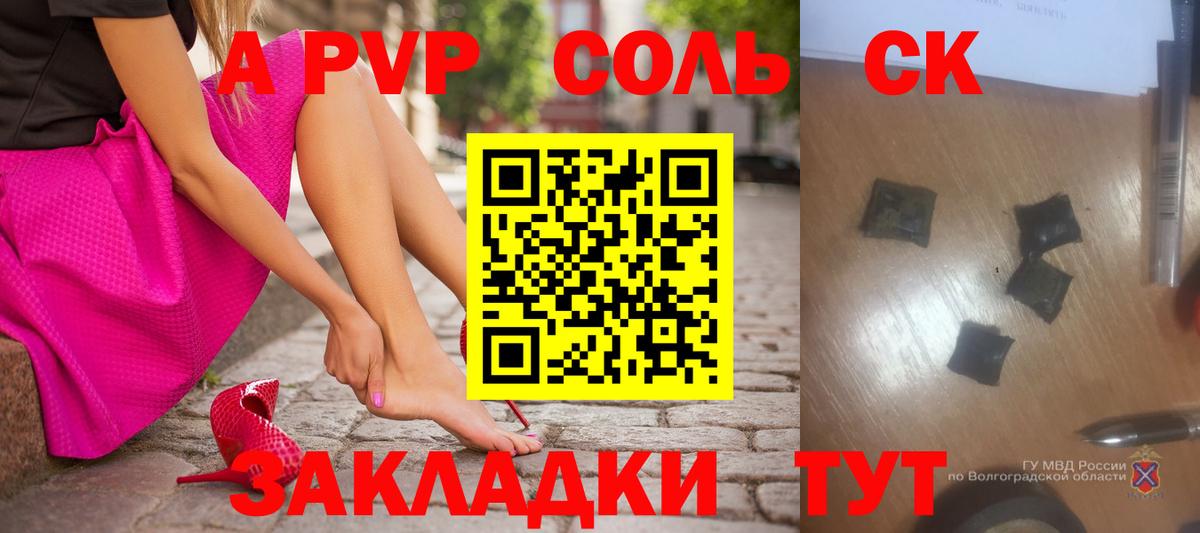 Альфа ПВП крисы CK  Вход с VPN  Alfa_PVP мука  APVP  Железноводск 