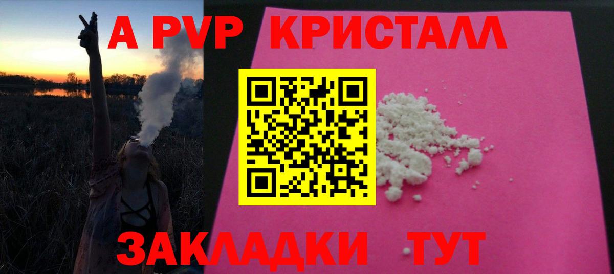 Alpha-PVP VHQ Железноводск