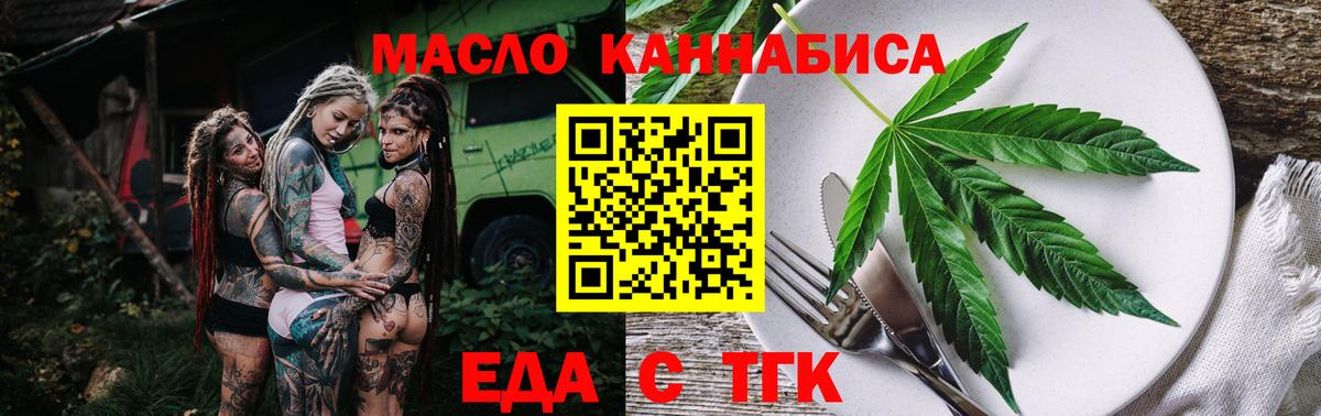 Печенье с ТГК марихуана  Вход с VPN  Железноводск 