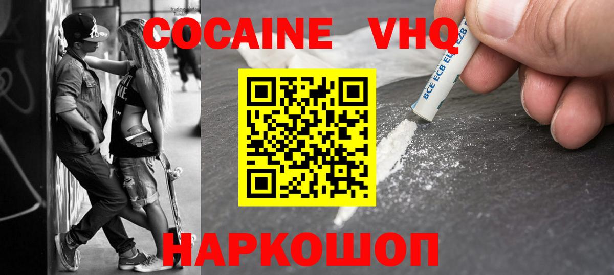 Кокаин Боливия Железноводск