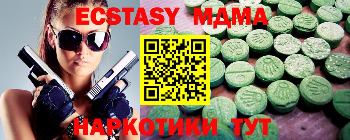 ЭКСТАЗИ DUBAI  Экстази mix  Вход с VPN  Железноводск 