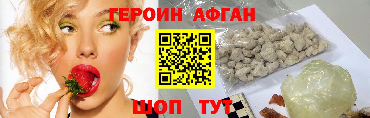 Железноводск  Героин  Вход с VPN  ГЕРОИН VHQ 