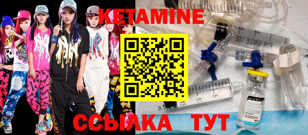 Кетамин VHQ  КЕТАМИН ketamine  Вход с VPN  Железноводск 