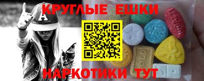 экстази Кумертау