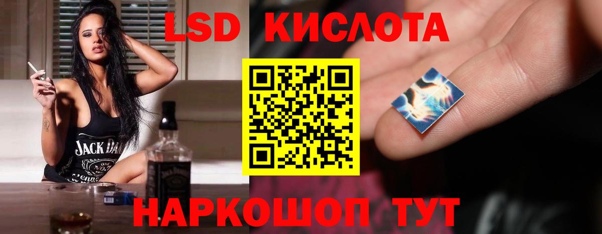 Лсд 25 экстази кислота  LSD-25 экстази ecstasy  LSD-25 экстази  Железноводск  Вход с VPN 