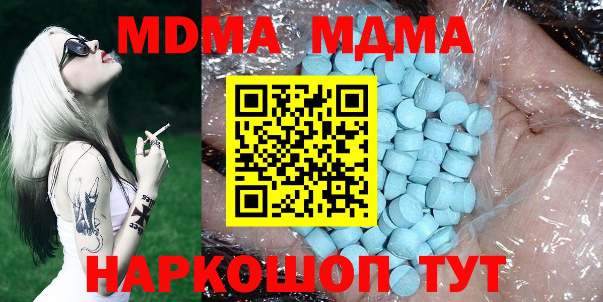 MDMA молли  MDMA Molly  Железноводск  Вход с VPN 