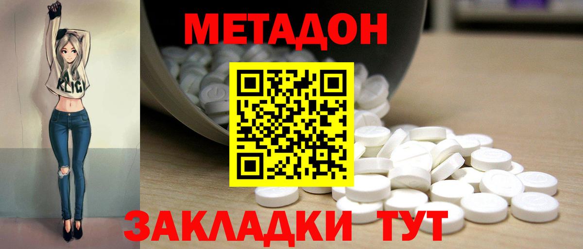 МЕТАДОН мёд Железноводск