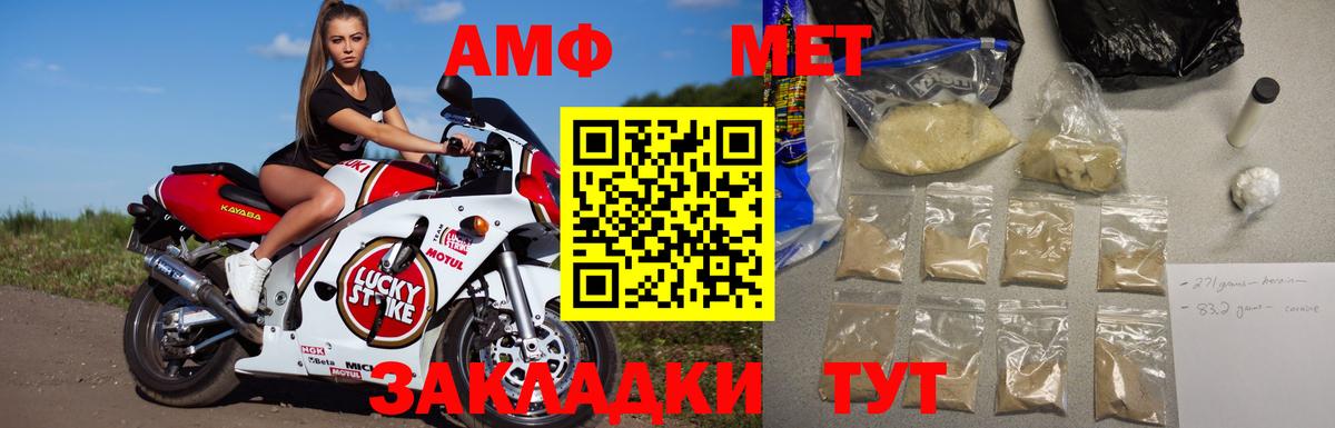 МЕТАМФЕТАМИН мет  Вход с VPN  МЕТАМФЕТАМИН мет  Железноводск 