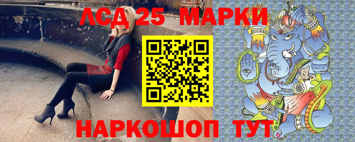 Марки 25I-NBOMe 1,8мг  Вход с VPN  Железноводск 