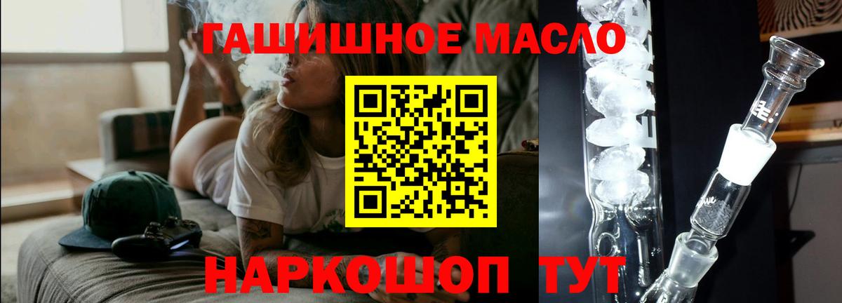 Дистиллят ТГК жижа Железноводск