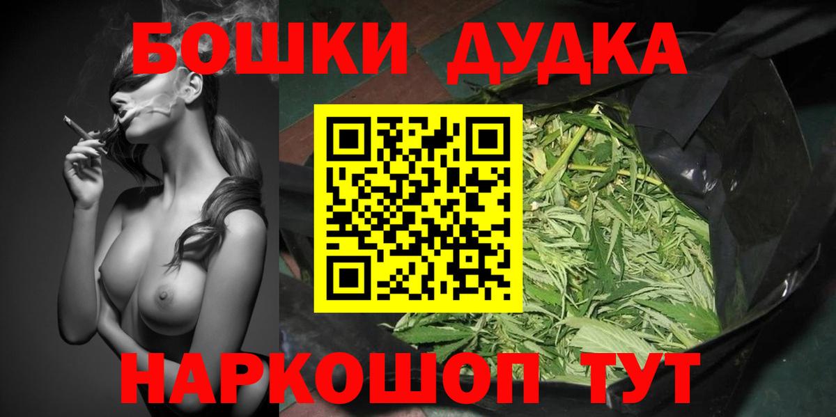 Железноводск  Конопля MAZAR  Бошки Шишки план  Бошки Шишки планчик  Вход с VPN 